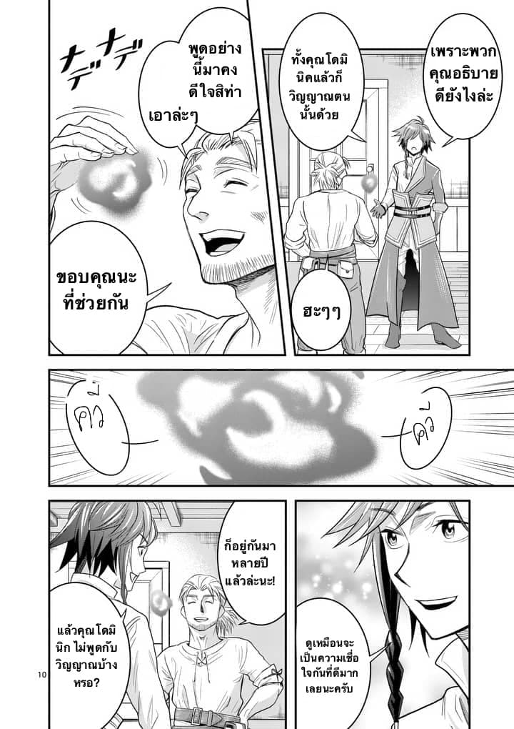 100-nin no Eiyuu o Sodateta Saikyou Yogensha wa, Boukensha ni Natte mo Sekaijuu no Deshi kara Shitawarete Masu 6.1-6.1