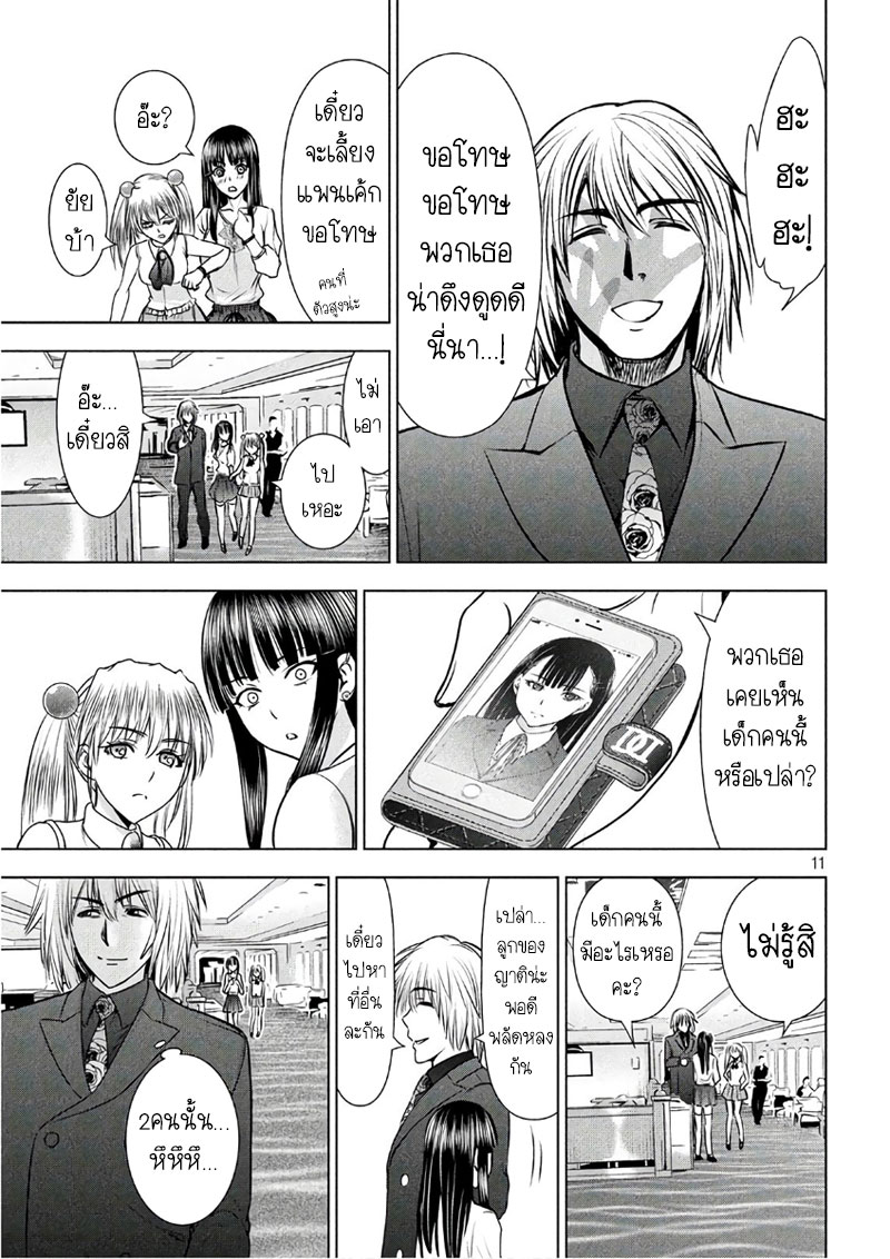 Satanophany 57-งานฉลองบนเรือ