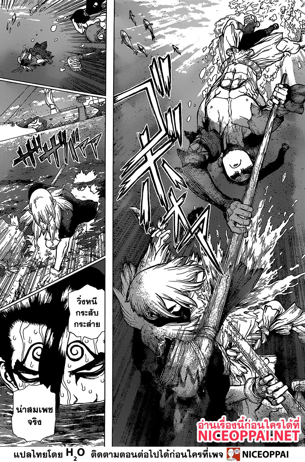 Dr.Stone 132-อาวุธที่แข็งแกร่งที่สุด