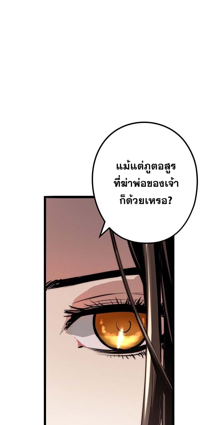 Promised Orchid สัญญาแดนกล้วยไม้ 6-6