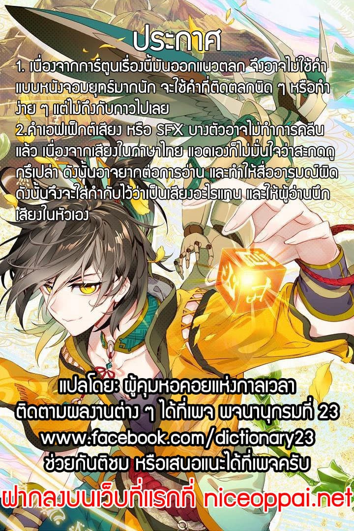 The Great Deity 2-2