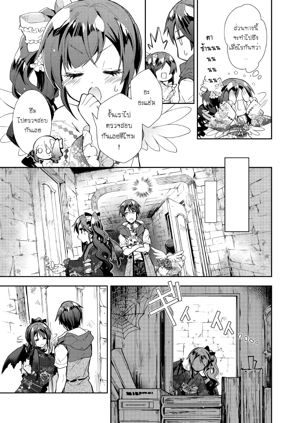 Nonbiri VRMMOki 31-ไปสำรวจใต้ห้องสมุดกัน (ครึ่งแรก)
