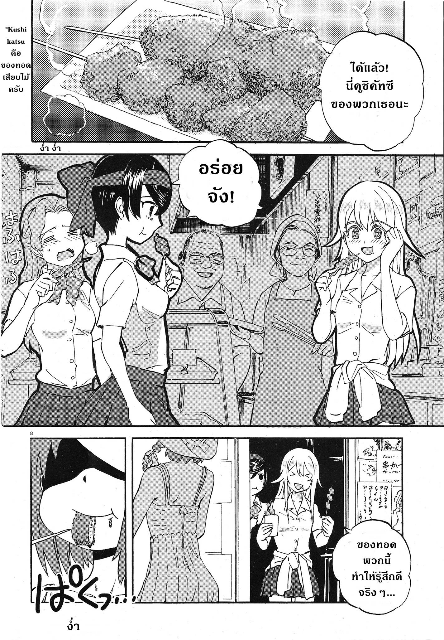 Girls Und Panzer: Ribbon Warrior 9-โออาไร,ความท้าทายในหน้าร้อน