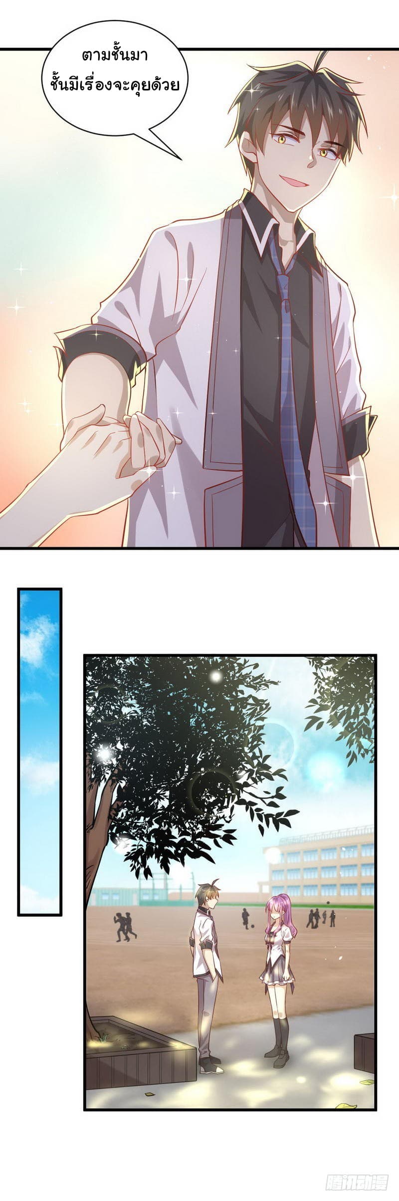 Immortal Swordsman in The Reverse World ราชันนักดาบอมตะ 32-32