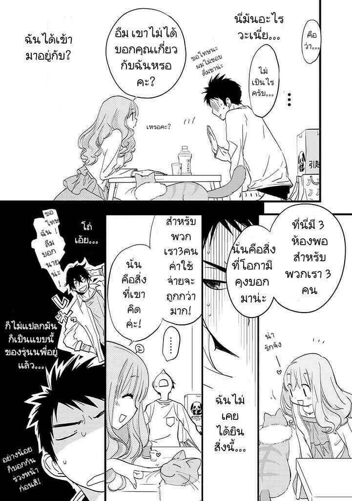 Junkissa Neko 1-1