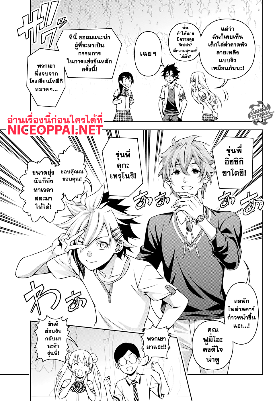 Shokugeki no Soma ~Le Dessert~ 1-Present ~Genzai~