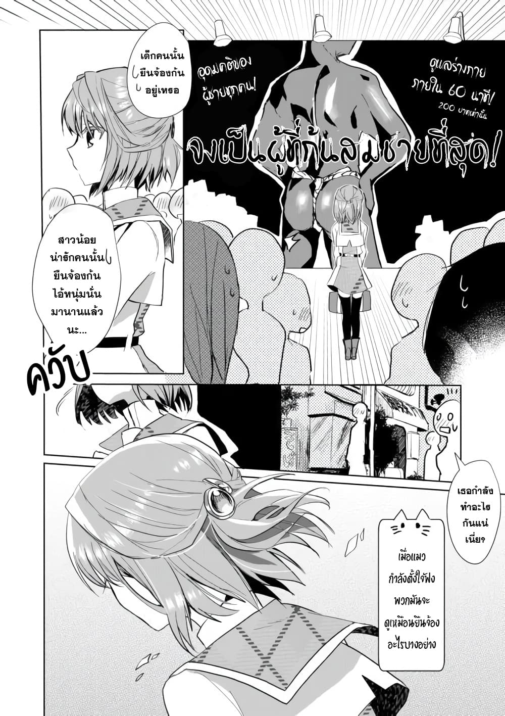 Nekomusume Shoukougun 19-19
