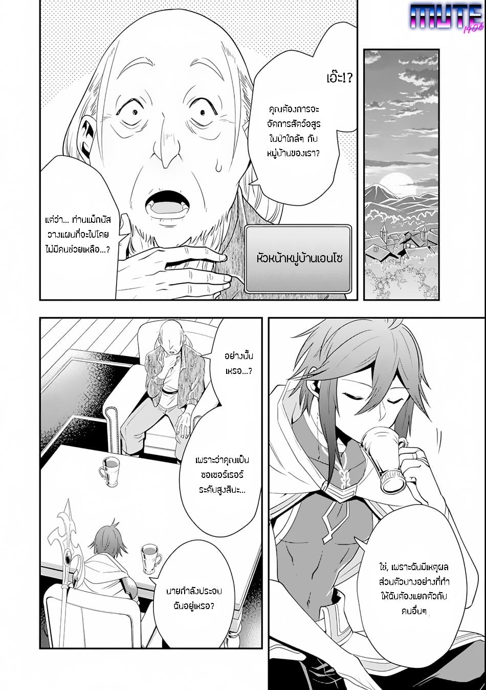 Kouryakuhon o Kushi Suru Saikyou no Mahoutsukai ~< meirei sa sero > to wa Iwa Senai Oreryuu Mao Tobatsu Saizen Ruuto ~ 4-4