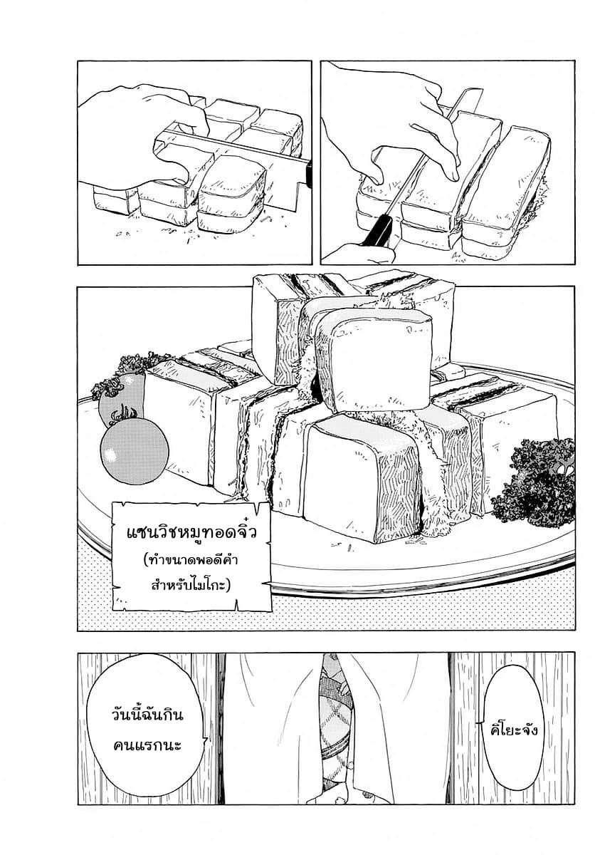 Maiko-san Chi no Makanai-san 15-ไมโกะฝึกหัด