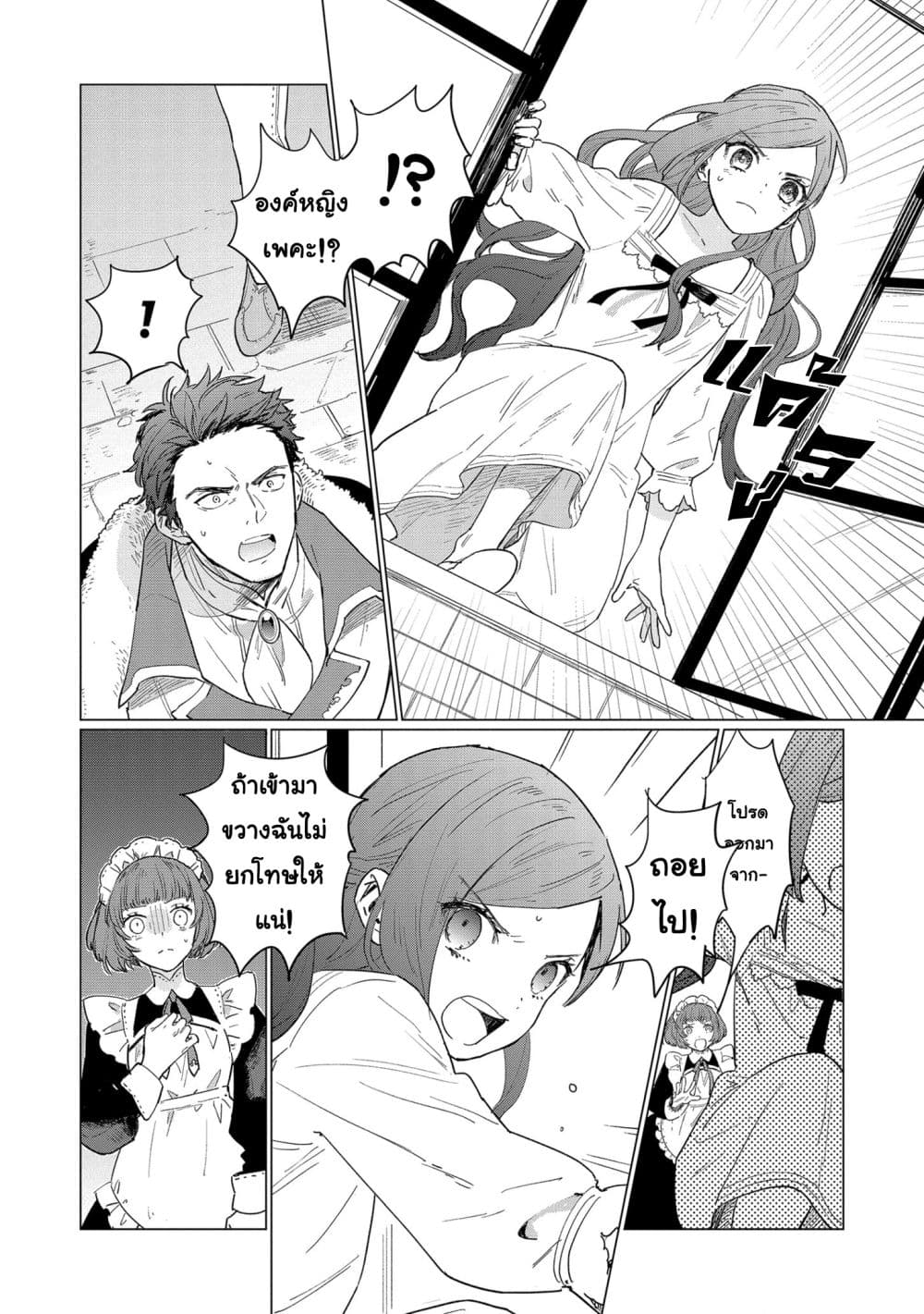 Higeki no Genkyou tonaru Saikyou Gedou Rasubosu Joou wa Tami no Tame ni Tsukushimasu 1-1