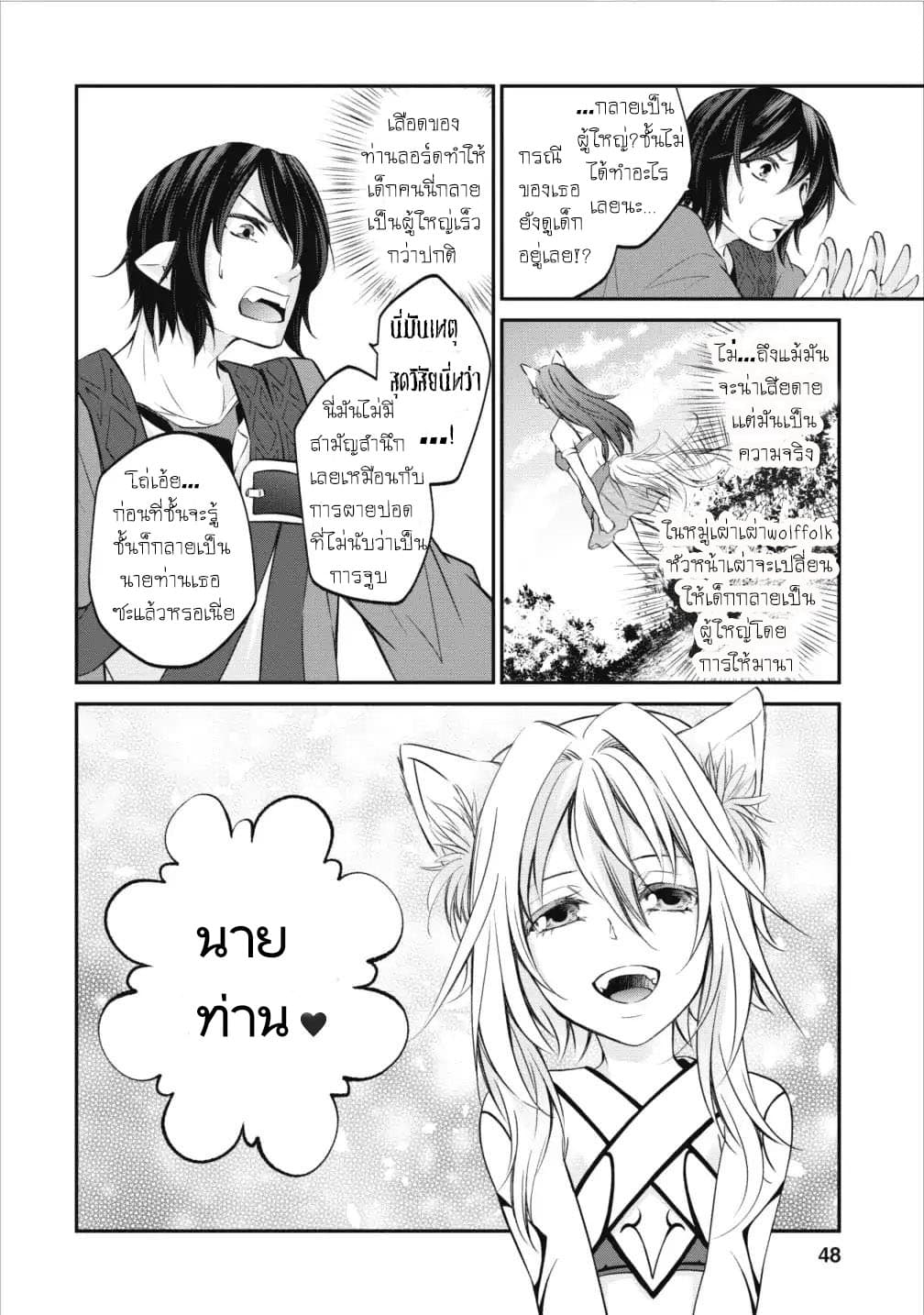 Arafoo Shachiku no Golem Master 2-2