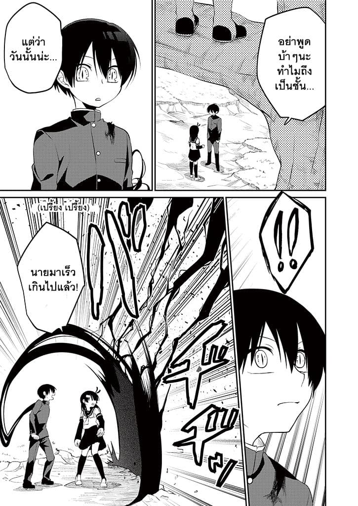 Aoki Fuchi no Hako 6-6