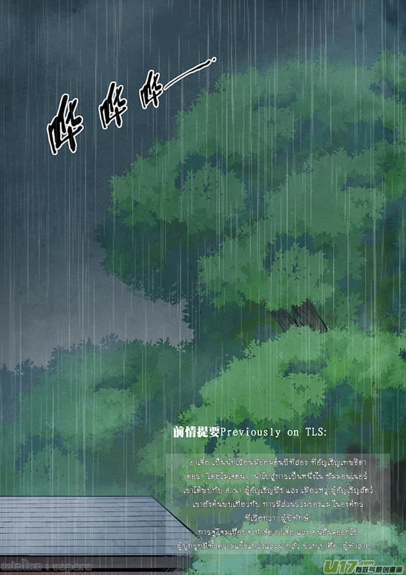The Last Summoner 5-ผู้ที่ยังคงเดินหน้าต่อไป