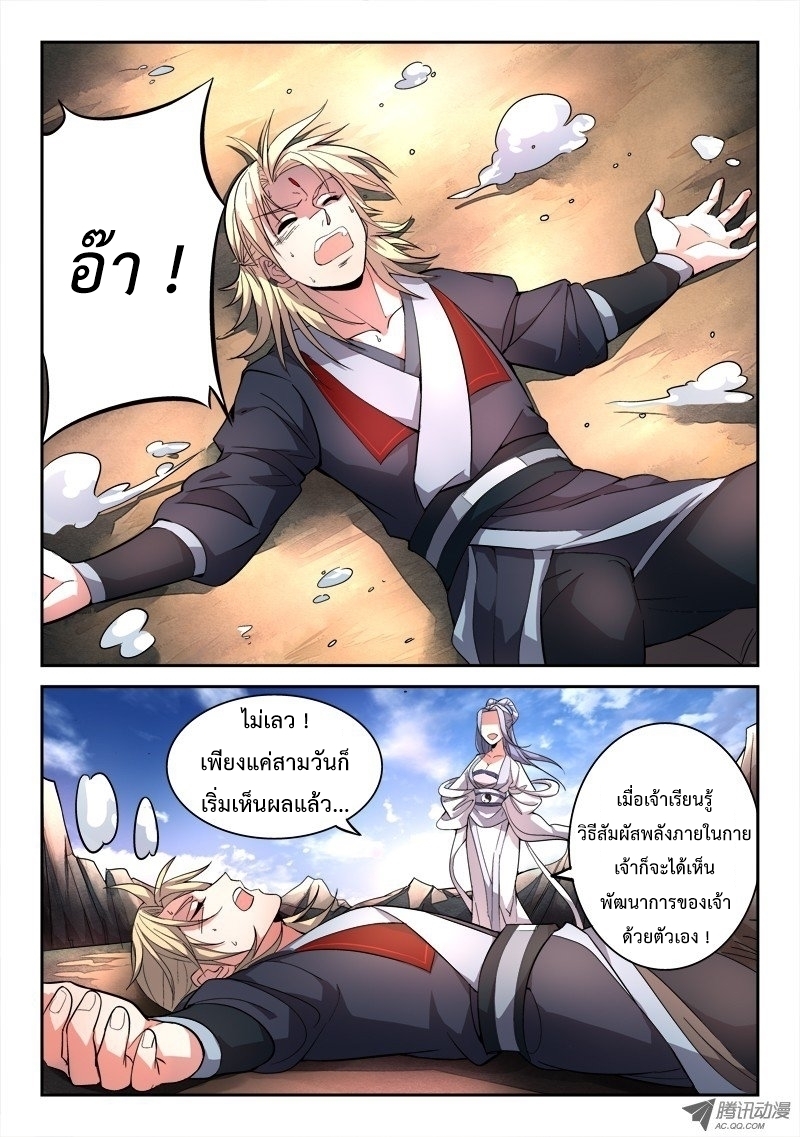 Spirit Blade Mountain 36-36