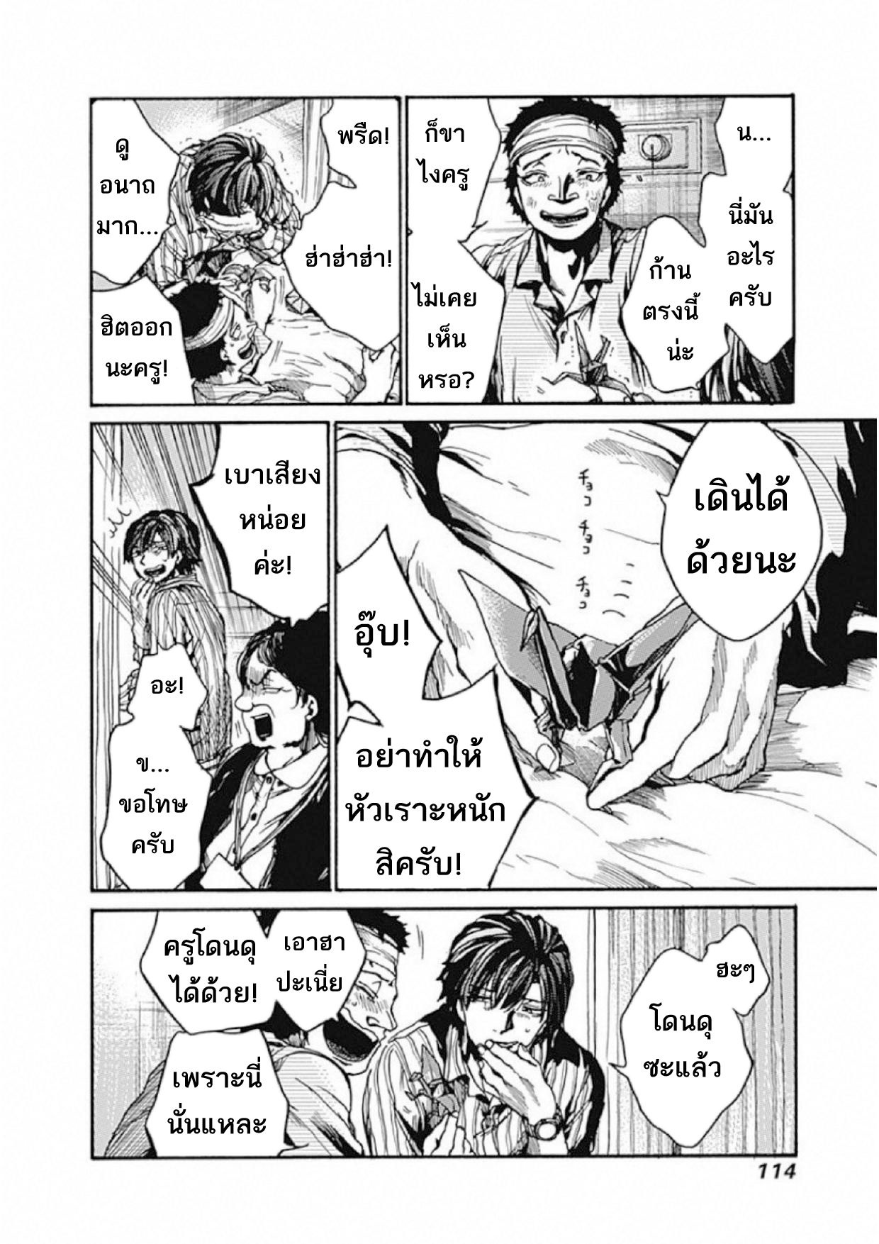Koko wa Ima kara Rinri desu. จากนี้จะเข้าสู่บทเรียนวิชาจริยศาสตร์ 8-8