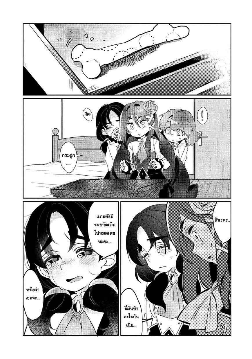 Watashi, Nouryoku wa Heikinchi de tte Itta yo ne! 4-ครั้งแรกที่ได้มีเพื่อน