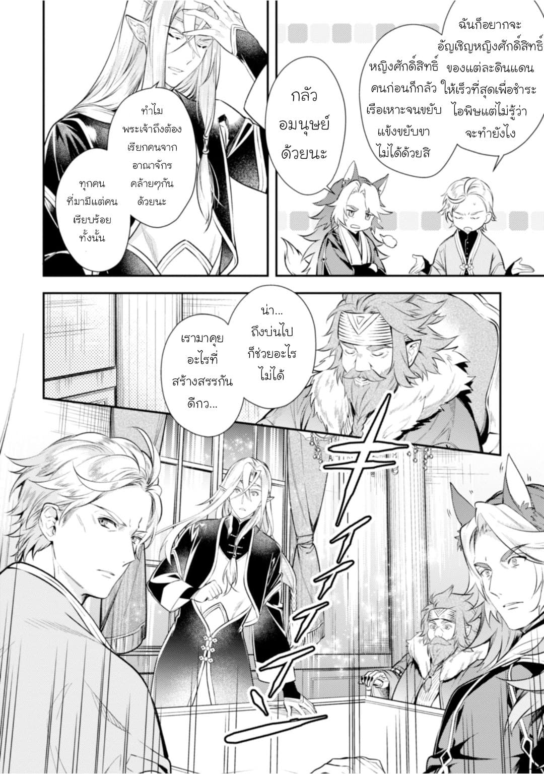 Seijo Futari no Isekai Burari Tabi 1-1