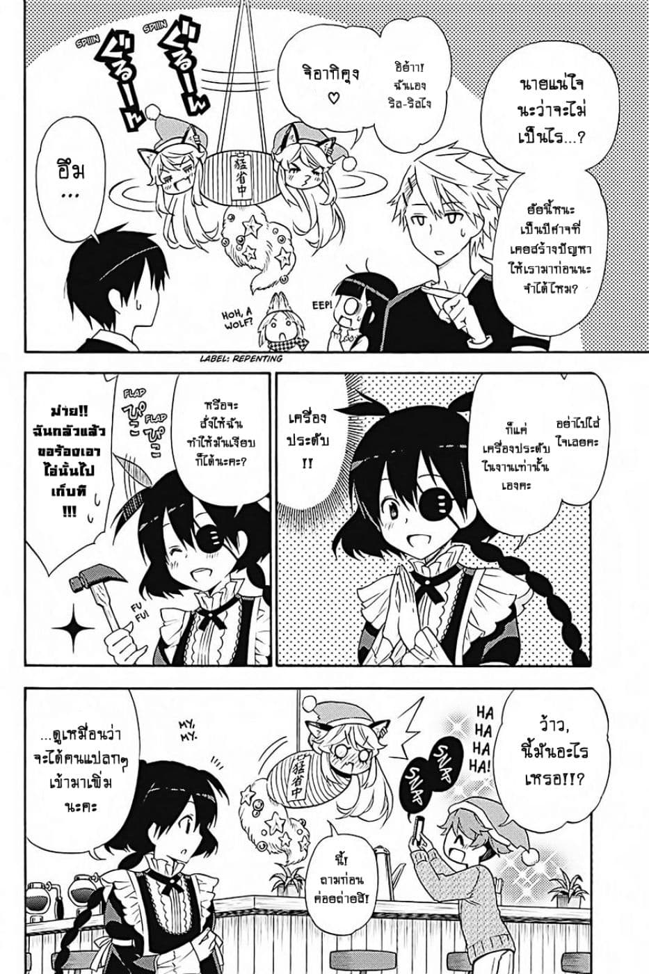 Kyou no Cerberus 32-ไปปาร์ตี้คริสต์มาสกันเถอะ