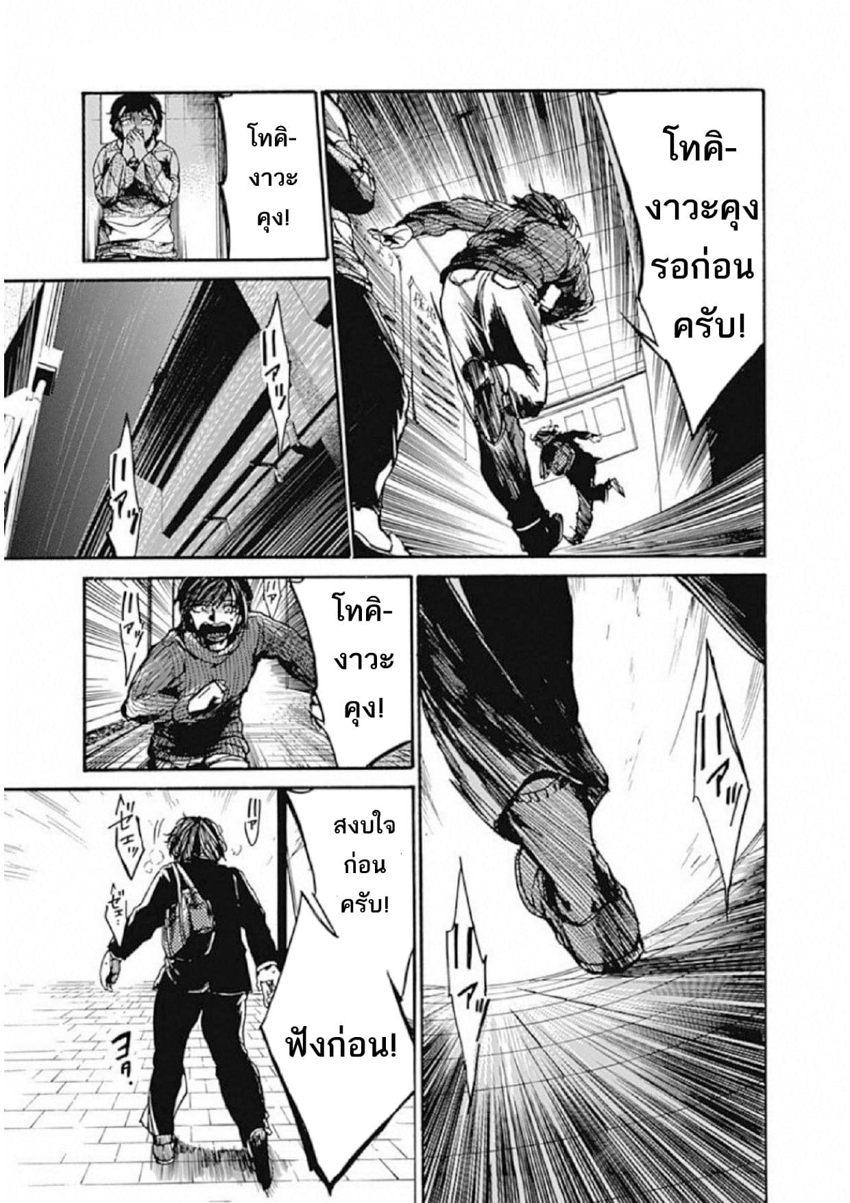Koko wa Ima kara Rinri desu. จากนี้จะเข้าสู่บทเรียนวิชาจริยศาสตร์ 7-7