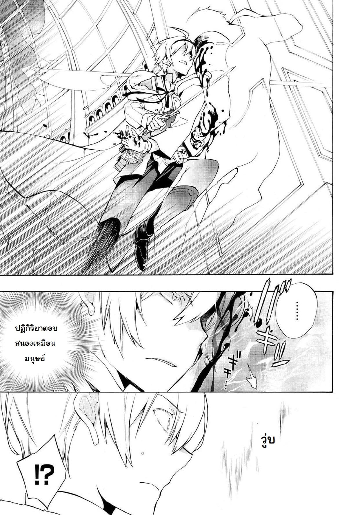 Fire Emblem if - Nibelung no Houkan 10-10