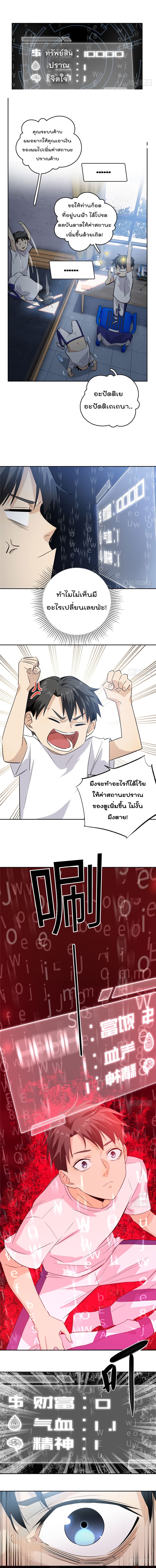 Global Martial Arts ระบบจอมยุทธสุดโกงแห่งโลกคู่ขนาน 2-2