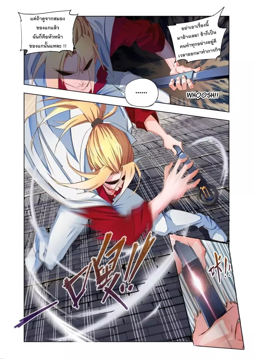 Deception 1-1