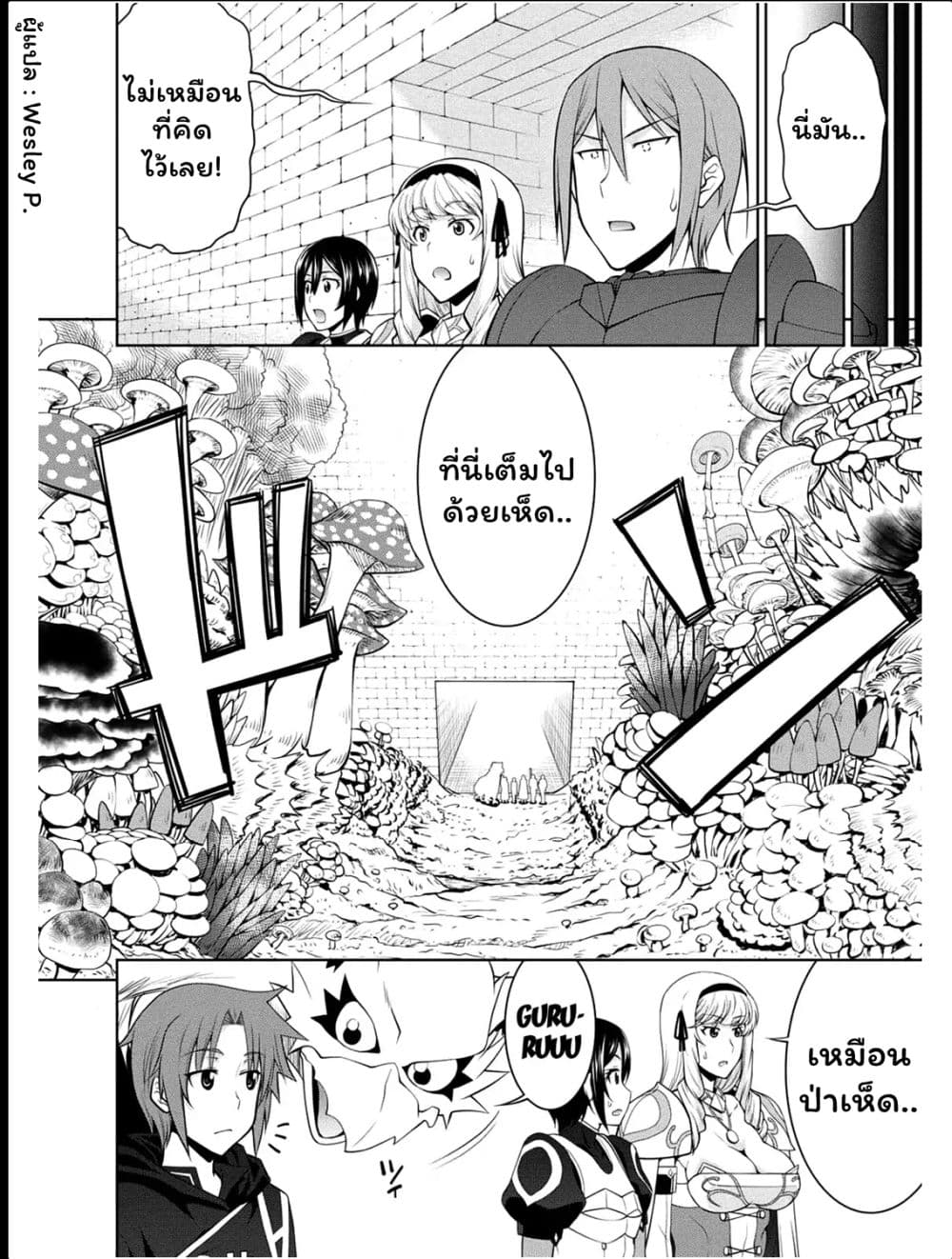 Legend (Takano Masaharu) 26-26