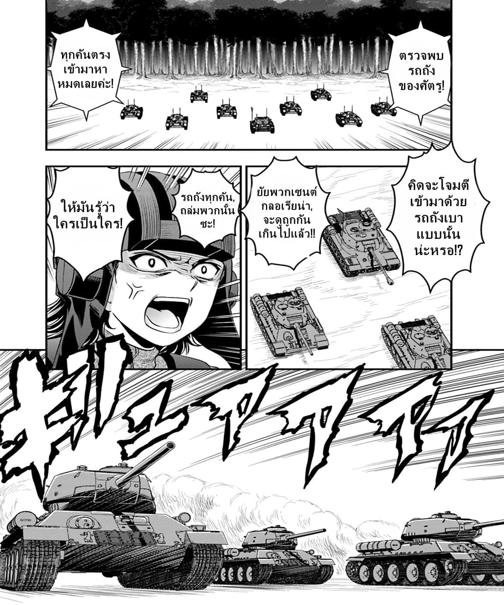 Girls und Panzer - Saga of Pravda 4-พายุ