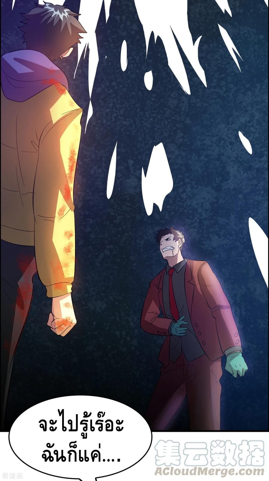 Become God Merchant in The Other World ข้ามต่างโลกเพื่อเป็นพ่อค้าเทพสุดมั่งคั่ง 23-23