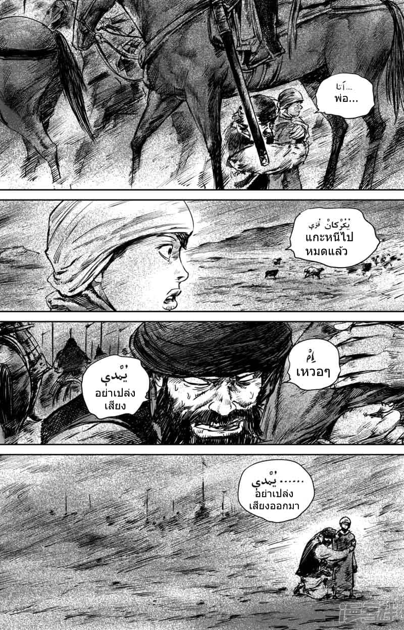 Blades of the Guardians 50.2-50.2
