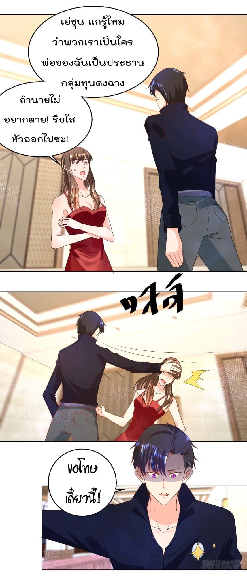Immortal Nanny Dad เทพเกิดใหม่กลายเป็นปะป๊าซะงั้น 18-18