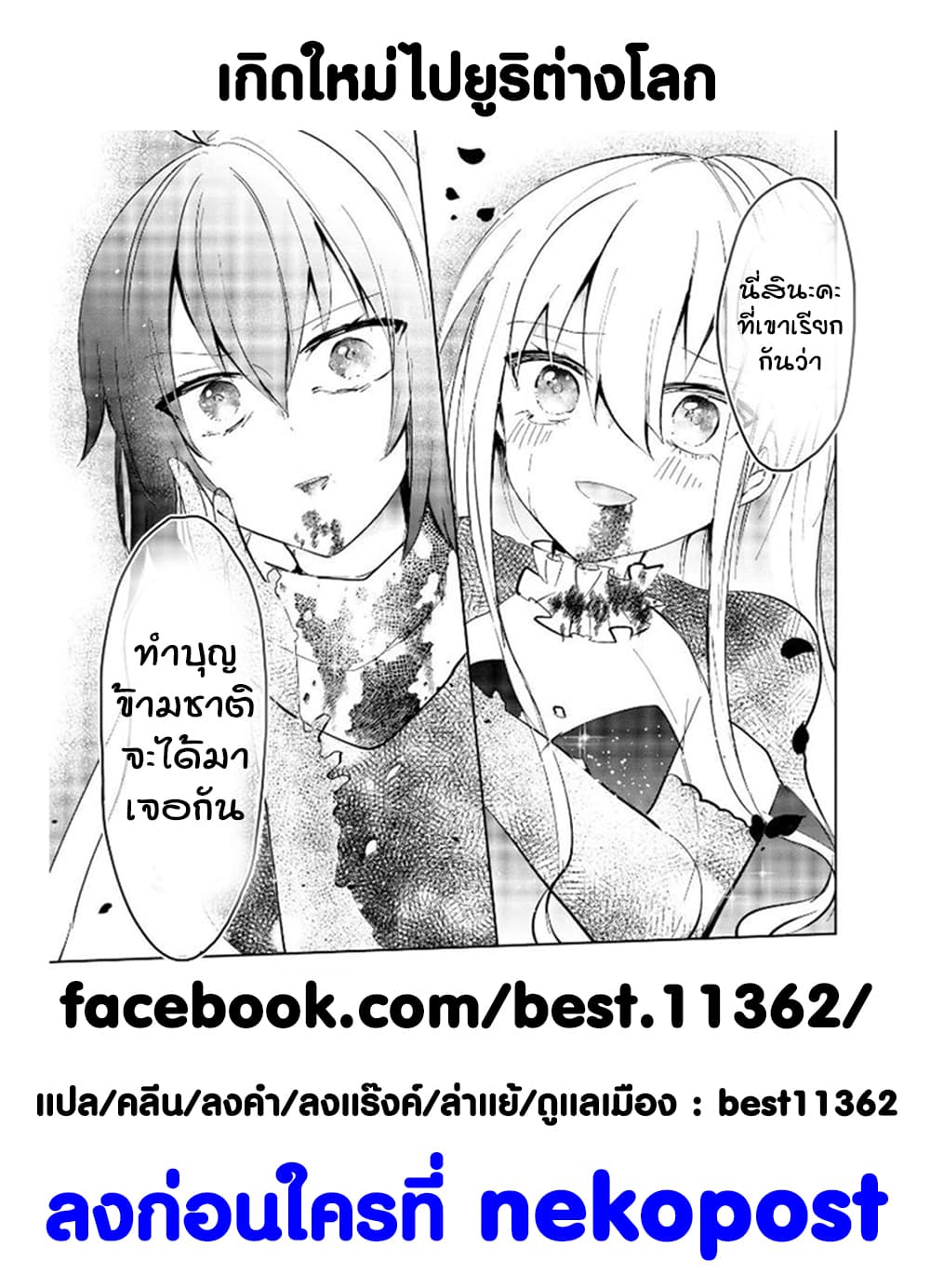 Isekai Tensei Yuri Anthology 3-เรื่องราวของการโดนแม่มดสาวยันจับขังต่างโลก