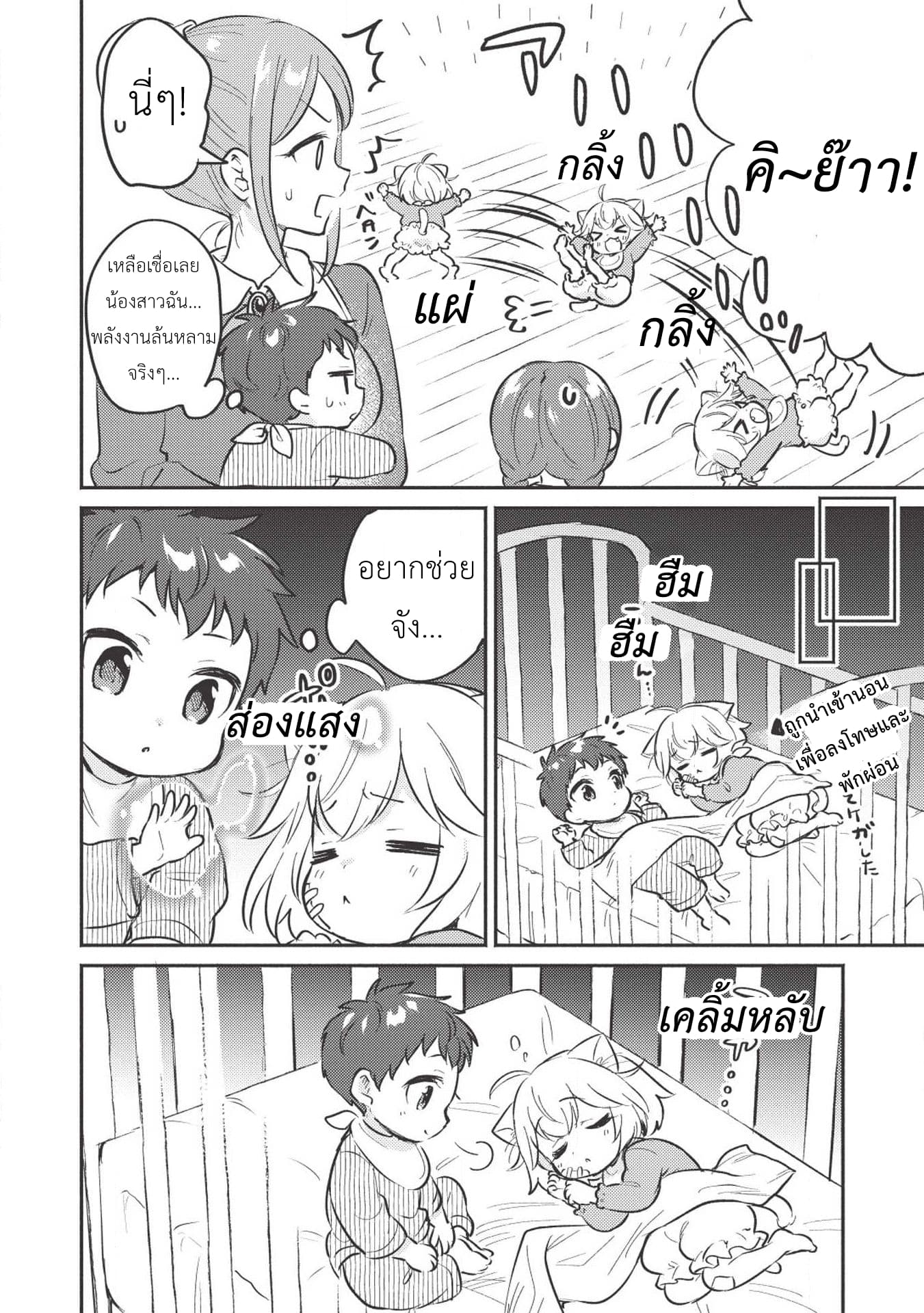 Kojiin Tamer 2-2