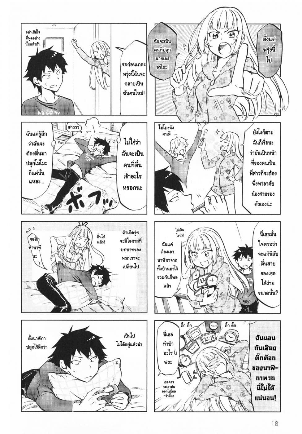 Futago Complex 3-3