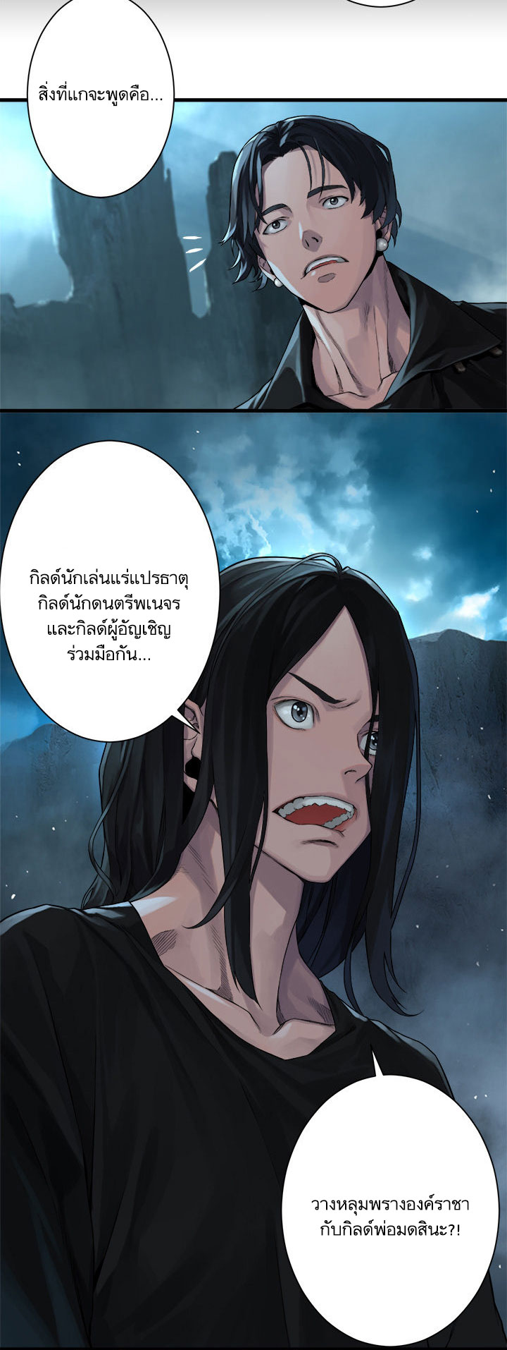 Her Summon 53-53