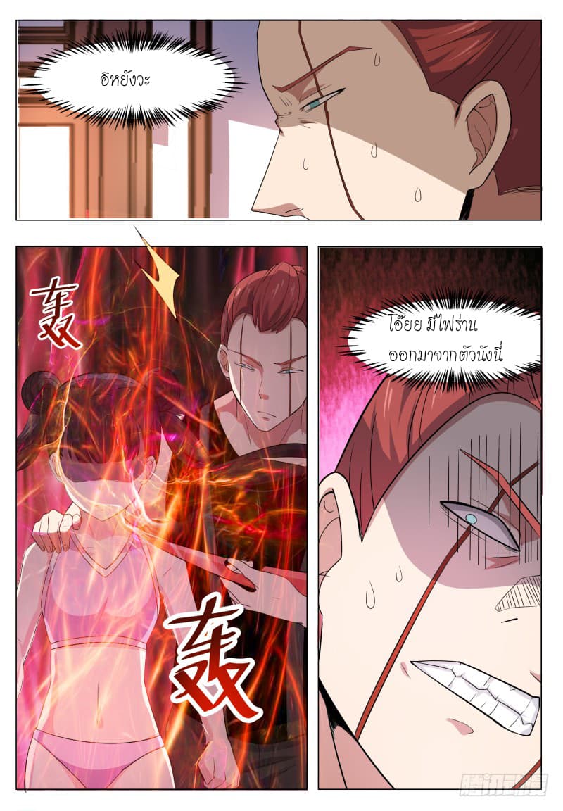 The Strongest God King มหาเทพไร้พ่าย 26-26