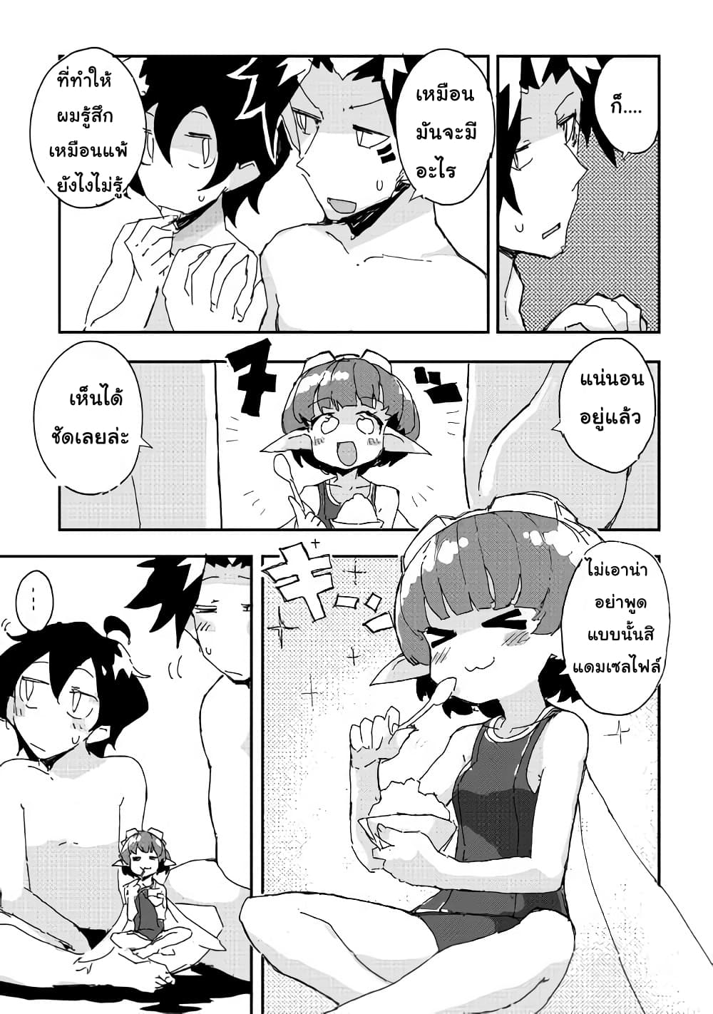 Ore to Kawazu-san no Isekai Hourouki 34-34