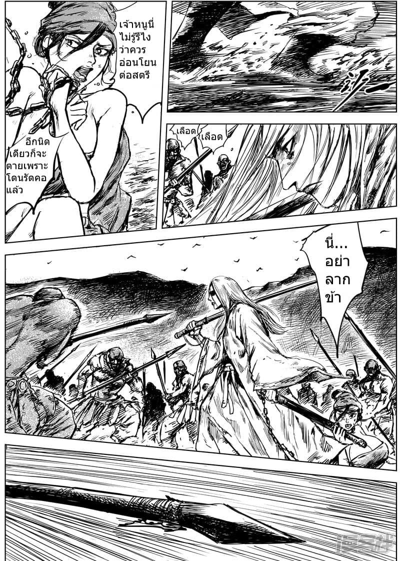 Blades of the Guardians 10-10