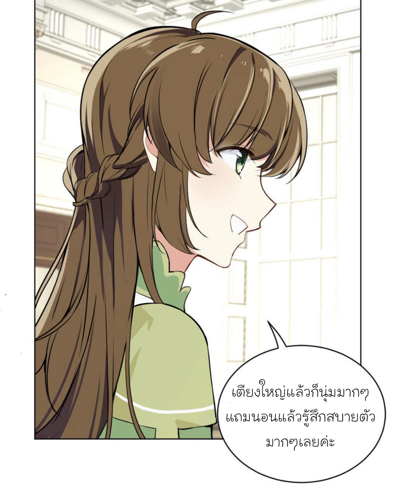Princess Wars ศึกชิงเจ้าชาย 4-4