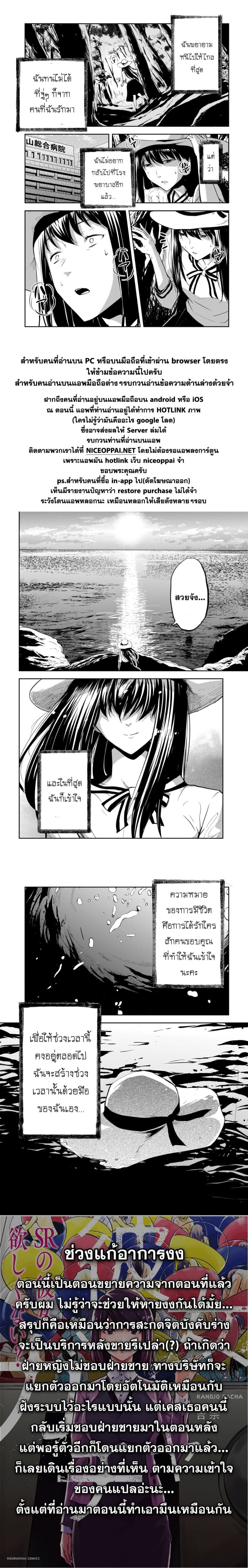Kanojo Gacha กาชาแฟนสาว 12-12