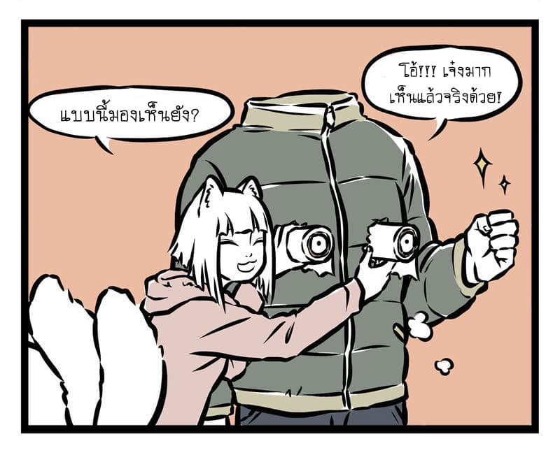 Non-Human วันๆของทั่นเทพ 33-หน้าหนาวของสิงเทียน (1)