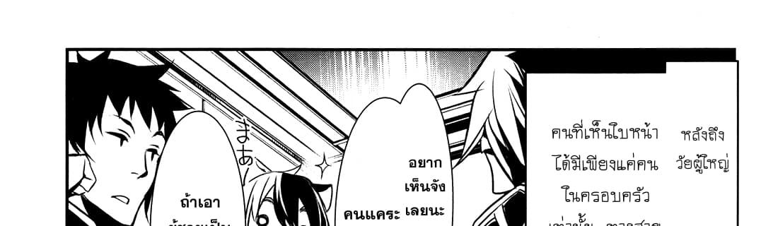 Shinju no Nectar หยาดแห่งธาริณี 9-องค์หญิงคนแคระ