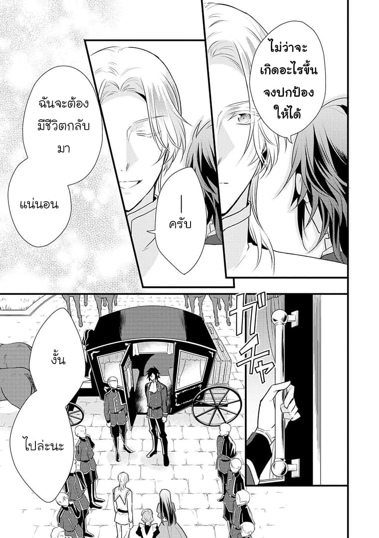 Daites Ryou Koubouki 6-6