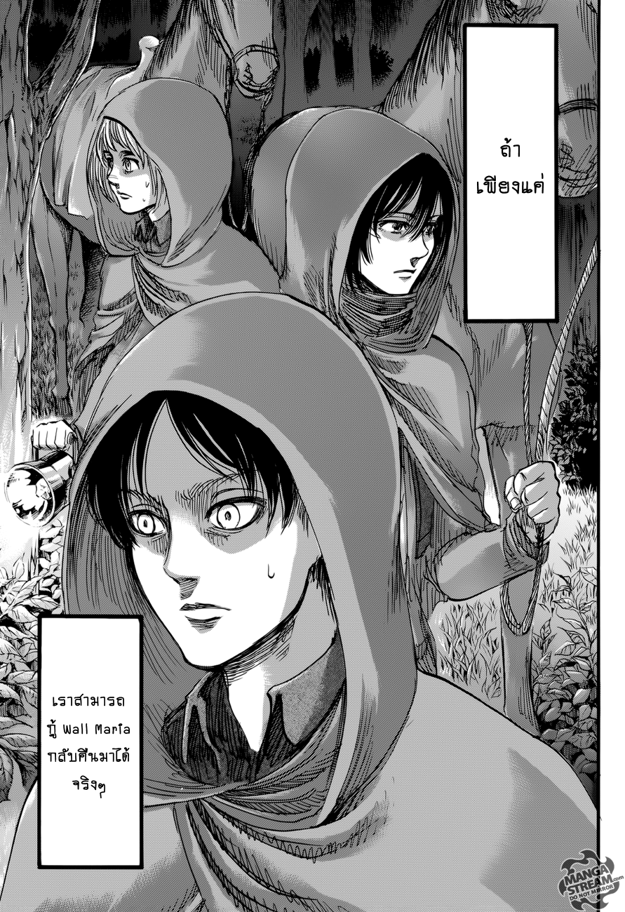 อ่าน Attack on Titan ตอนที่ 73 เมืองที่เป็นจุดเริ่มต้นของทุกสิ่ง TH แปล