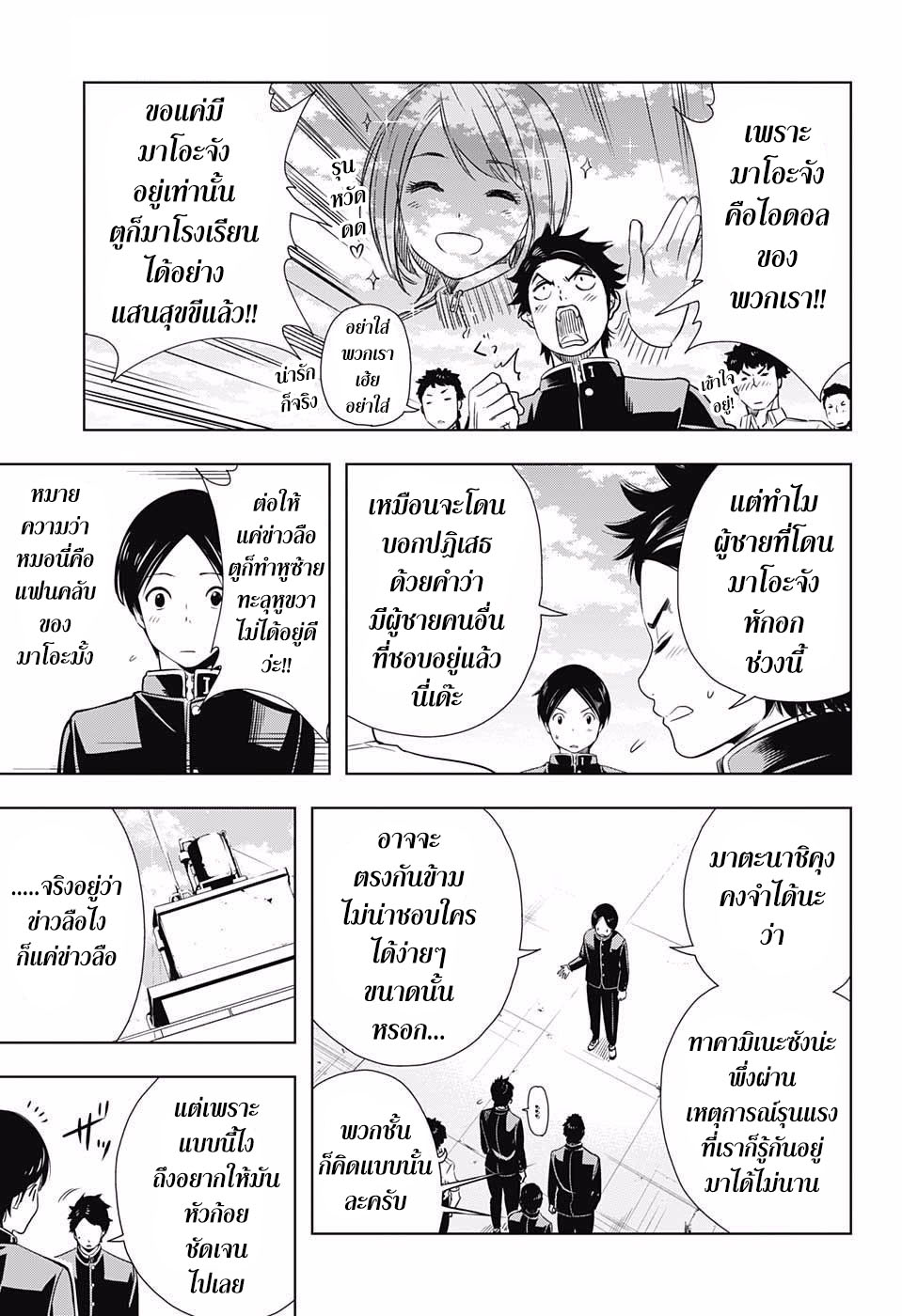 Cross Account 4-Real X เพื่อน