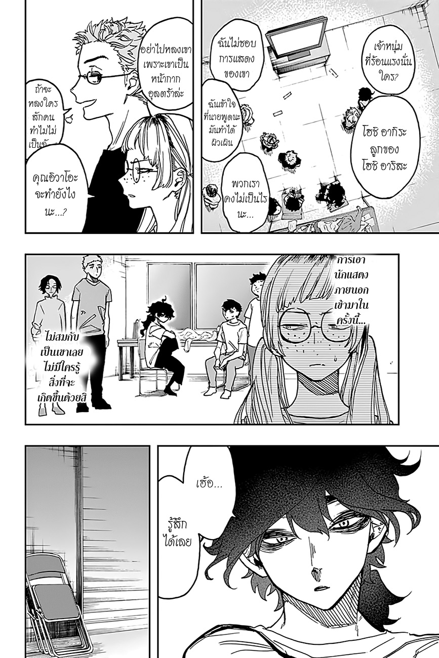 ACT-AGE 28-สมาชิกใหม่