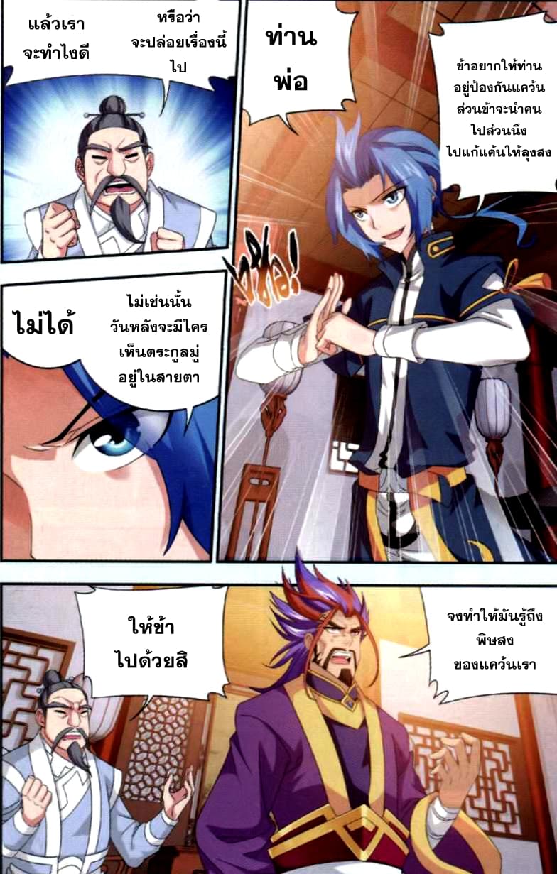 Da Zhu Zai 38-การเปลี่ยนแปลง