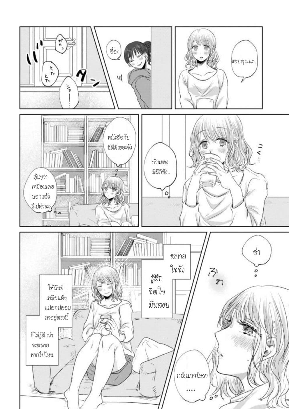 Teiji ni Agaretara 2-2