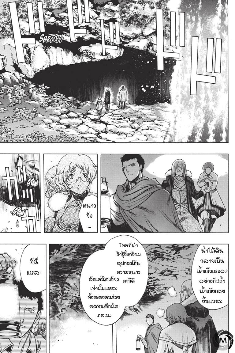 Attack on Titan - Before the Fall 36-อดีตของเหล่านายช่าง
