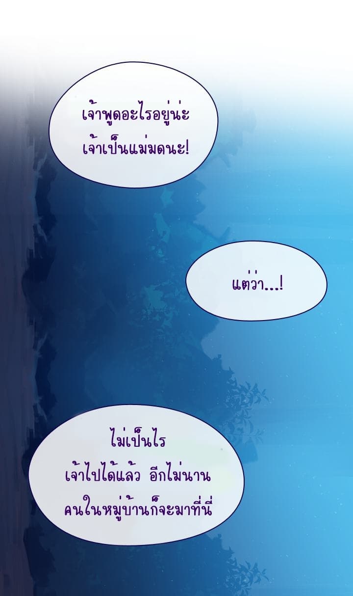 This Witch of Mine แม่มดยันเดเระกับไอ้หนุ่มใจงาม 3-3